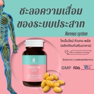Coenzyme Q10 Dietary Supplement Q10 [30 Softgels]