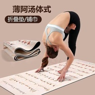 ✨Taiwan Shipment✨[Own Course Posture] Diatom Mud Yoga Mat Ah Tang Position Map Yoga Mat Head Shoulde