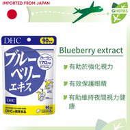 DHC - 藍莓護眼精華180粒（90日份量）【日本直送】【平行進口】【最佳使用日期:08/2025】