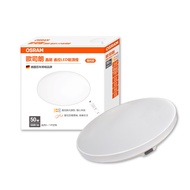 [特價]歐司朗 晶朗簡約版 50W LED吸頂燈 調光調色LED吸頂燈