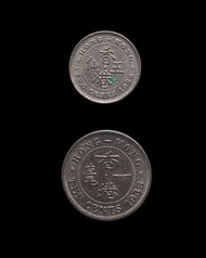 香港硬幣 1938年 五仙及一毫