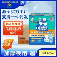 [in stock]Reliable ReinforcedLLarge Size60Piece Full Box Elderly Baby Diapers Unisex Adult Diapers