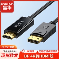 dp Turn hdmi Line Male to Male-Plated Large DP Turn HDMI High-definition Adapter Cable4K60Hz dp to h