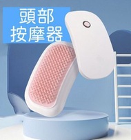 電動頭部按摩器矽膠按摩梳跨境批發撓癢焦慮理療儀新款頭皮按摩儀
