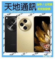《天地通訊》OPPO Find N3 16G/512G 7.82吋 高通8 Gen 2   全新供應