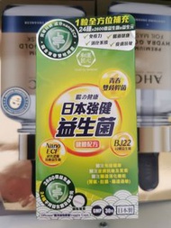日本強健益生菌 BJ22 22種益生菌