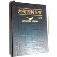 大美百科全書 樣書