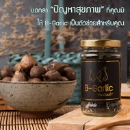 B-Garlic บีกาลิค บีการ์ลิค กระเทียมดำ บีการิค B garlic ขนาด 60g ลดน้ำตาล คุมน้ำตาล ไขมันสูง ไขมัน