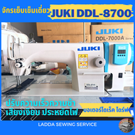 จักรเย็บผ้าอุตสาหกรรม ​JUKI​ DDL-8700H แท้​