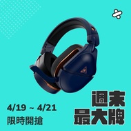 【週五開搶｜4/19 00:00】Turtle Beach Stealth 700 Gen 2 MAX 無線電競耳機麥克風｜電競新勢力 重磅升級