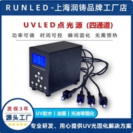 UV Glue UV Curing Lamp UV Light Source Desktop Curing Machine 365nmLED High Power Curing Machine