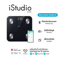 เครื่องชั่งน้ำหนัก Eufy Smart Scale A1 Black
