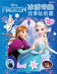 冰雪奇緣故事貼紙書 (新品)