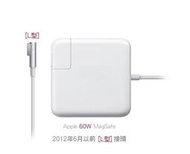 Apple MagSafe 1 60W -L型 充電器 / A1181 / A1185 / A1278