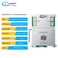 ระบบจัดการแบตเตอรี่ JK BMS 200A JIKONG BMS รุ่น JK-B2A8S20P รองรับการเชื่อมต่อ HEAT RS485 CAN App BT