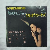 The Three Suns - Enchanted Guitar / The Best of The Three Suns 45RPM 7 inch  VINYL LP