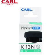 【CARL】 Straight Blade FOR DC-90N , DC-95N & DC-100N K-13N