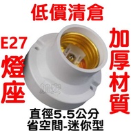LED Bulb Lamp Holder Power Saving Thickened Type-E27 Copper Column Design E27 Non-E12 E14 E26