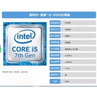 I5 8500 6400 6500 6600 i7 6700 6700K 7700K 7700 8700 CPU Boxed