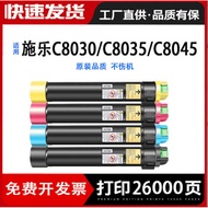 Suitable for Shile C8045 C8035 C8033 C8030 C8055 8070 Color Toner Toner Powder Cartridge