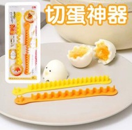 KM - 日本KM.5003.花邊切蛋器水煮蛋切花造型器-2件套 切蛋神器 切蛋器