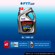 FIT Auto น้ำมันเครื่อง PTT Lubricants DYNAMIC ULTRA COMMONRAIL10W-30 ขนาด 6+1ลิตร + บัตรฟรีค่าแรง
