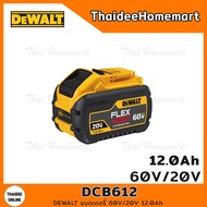 DEWALT แบตเตอรี่ 60V/20V 12.0Ah DCB612 รับประกันศูนย์ 1 ปี