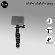 สนับมือสำหรับถ่าย GP200