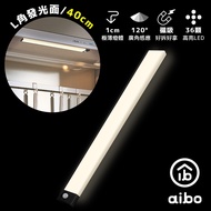 aibo 超薄大光源 USB充電磁吸式 居家LED感應燈(40cm)黑色-自然光