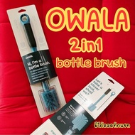 🔥พร้อมส่งของแท้🔥Owala​ Bottle​ Brush แปรงล้างขวดน้ำ​โอวาล่า​ 2in1​