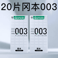 岡本（OKAMOTO）保險套進口 003 白金超薄 20 片成人計生用品