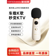 Edifier LoliMIC Small Mushroom Upgrade Microphone Car K Song Wireless Bluetooth ktv Karaoke Micropho