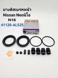 ยางดิสเบรคหน้า Nissan Sunny Neoนีโอ N16 ชุดซ่อมยางดิสเบรคหน้า นิสสัน ซันนี่นีโอ แบรนด์Hiken Tech รหัส:41120-AL525