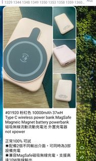粉紅色 10000mAh 37wH Type C wireless power bank MagSafe Magneic Magnet battery powerbank 磁吸無線流動流動充電池 外置