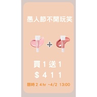 [FEEV Single Item] ** 10ml Vegan Liquid Blush Honey Lip Cheek Gloss