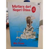 Pearl Book from China 4 --- Wu Yuan