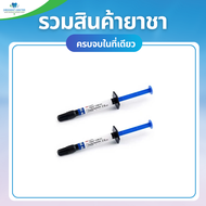 พร้อมส่ง! 3M z350xt Flowable วัสดุเรซินไหล่แผ่ 2 หลอด/syringe