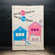 Granddaughter Grandma's-Sivali ️1163778