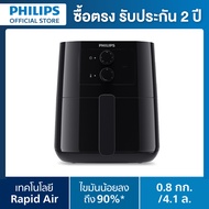 PHILIPS Air Fryer หม้อทอดอากาศ หม้อทอดไร้น้ำมัน ความจุ 4.1 ลิตร HD9200/91 -  Rapid Air, NutriU app