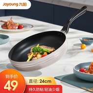 11Customization🐱‍🐉Jiuyang（Joyoung）Frying Pan Non-Stick Frying Pan Steak Non-Stick Pan Suitable for Gas Stove Induction C
