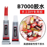 glue  胶水粘纸粘塑料布防水万能粘胶水慢干胶水b7000耐候强力胶