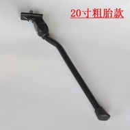 風行摺疊單車腳撐 14至22寸適用 停車架邊撐 便攜單車配件- 黑色圓管 20寸粗胎款 均碼
