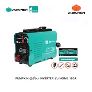 PUMPKIN ตู้เชื่อม INVERTER รุ่น HOME 120A