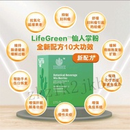 Ready stock Hot 100% Original LifeGreen™Cactus powder LifeGreen cactus 30 sachetsuncang