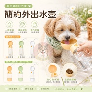 Simple Outing Water Bottle🍃 Pet Water Bottle Dog Water Bottle Dog Water Bottle Dog Water Bottle Pet 