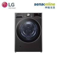 LG WD-S21VB 21KG 蒸洗脫滾筒洗衣機 尊爵黑【贈基本安裝】