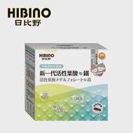 HIBINO 日比野 新一代活性葉酸＋鐵 60顆(植物性膠囊)