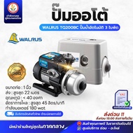 Automatic Water Pump Walkus Silent (No Cover) TQ200B TQ400B TG800B (With TQ200BC TQ400BC TQ800BC War