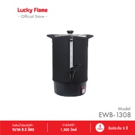 Lucky Flame ถังต้มน้ำร้อนไฟฟ้า ขนาดความจุ 8.5 ลิตร รุ่น EWB-1308