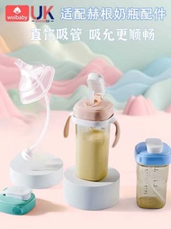 Suitable for Hegan Baby Bottle Accessories Direct Drinking Straw Cup Handle Gravity Ball Duckbill he